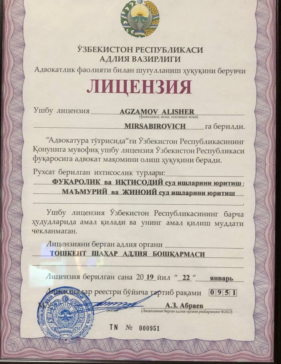 Litsenziya 2